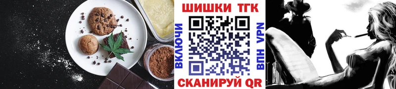Печенье с ТГК конопля наркотики Кингисепп