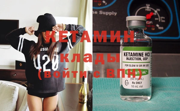 мяу мяу кристалл Алексеевка