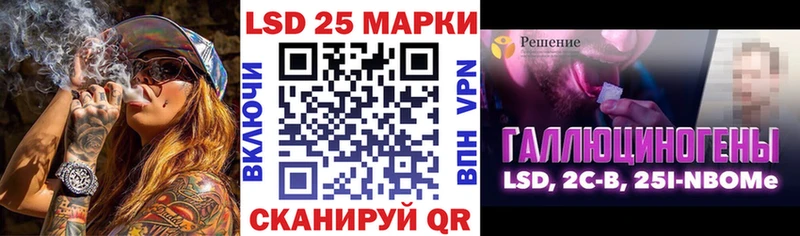 Марки 25I-NBOMe 1500мкг  Кингисепп 